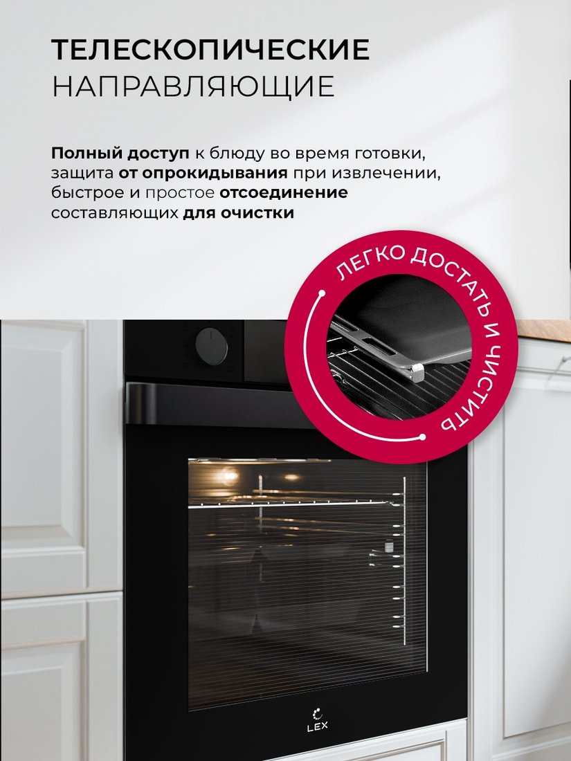 Электрический духовой шкаф LEX EDP 610 BL Wide Series