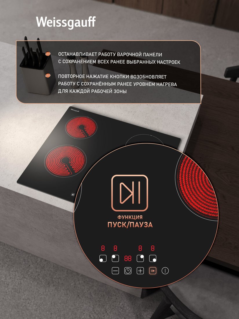 Варочная панель Weissgauff HV 640 BAT
