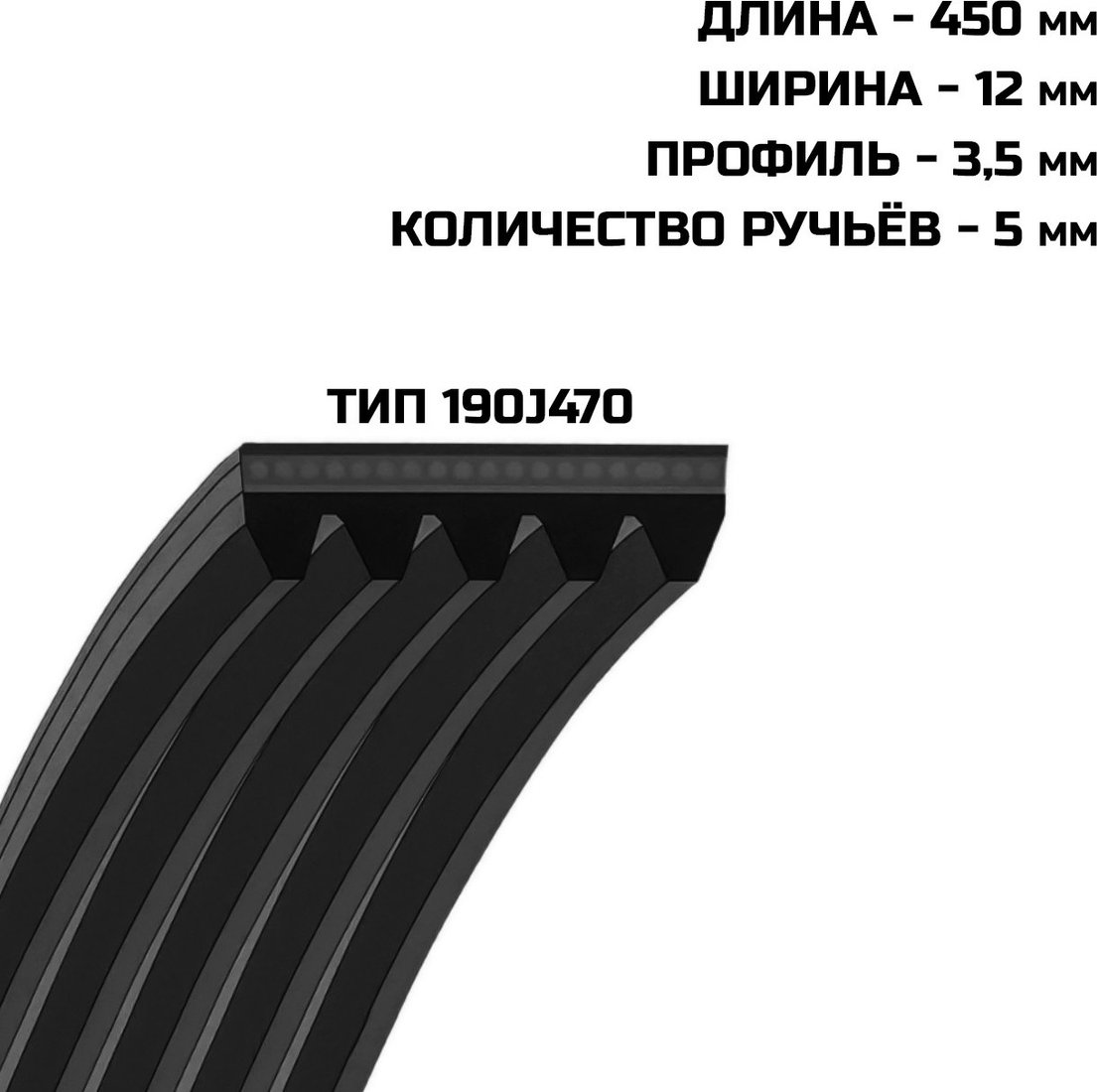 Ремень Bort BE-30