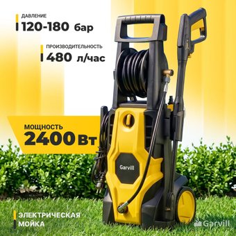 Мойка высокого давления Garvill ABW-120HR