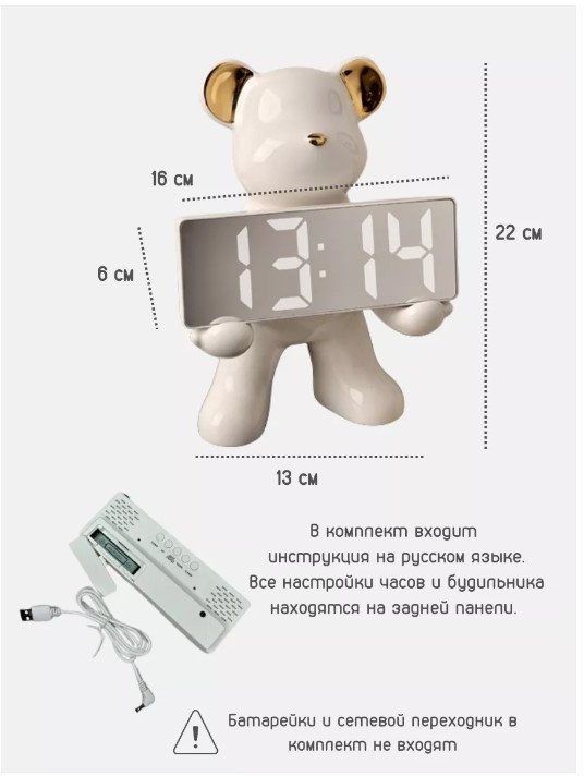Настольные часы Merry Bear Home Decor Violent Bear 50006072 (молоко)