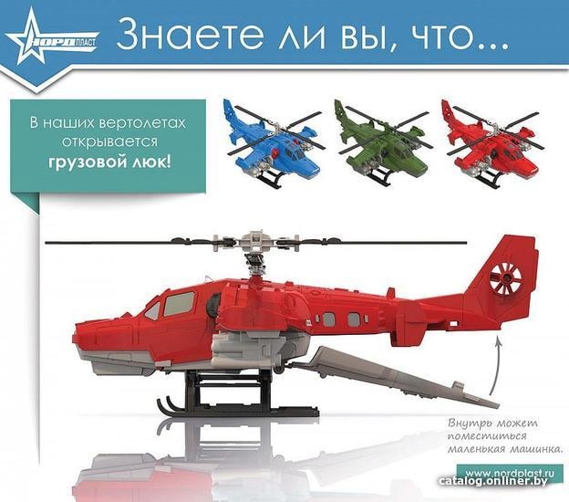 Игрушечный транспорт Нордпласт Вертолет Пожарный 249 (красный)