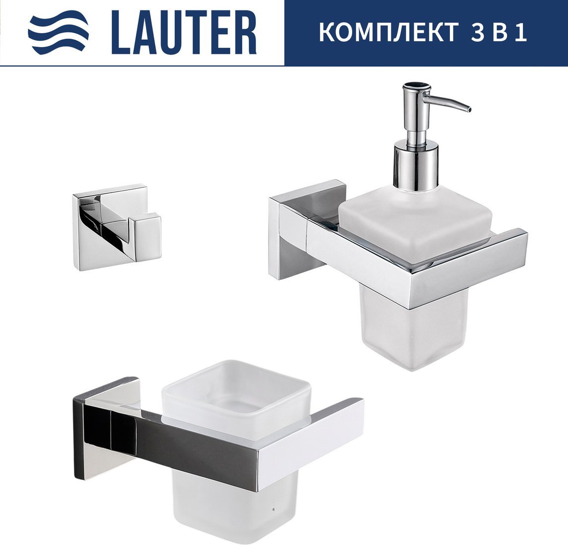 Набор аксессуаров для ванной Lauter 21SH71061 + 21SH71091 + 21SH71091 (Chrome, 3 предмета)