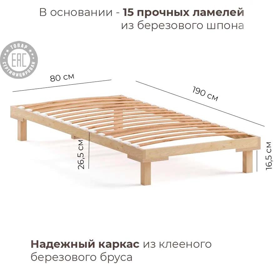 Кровать Домаклево Канапе 80x190 (береза/натуральный)