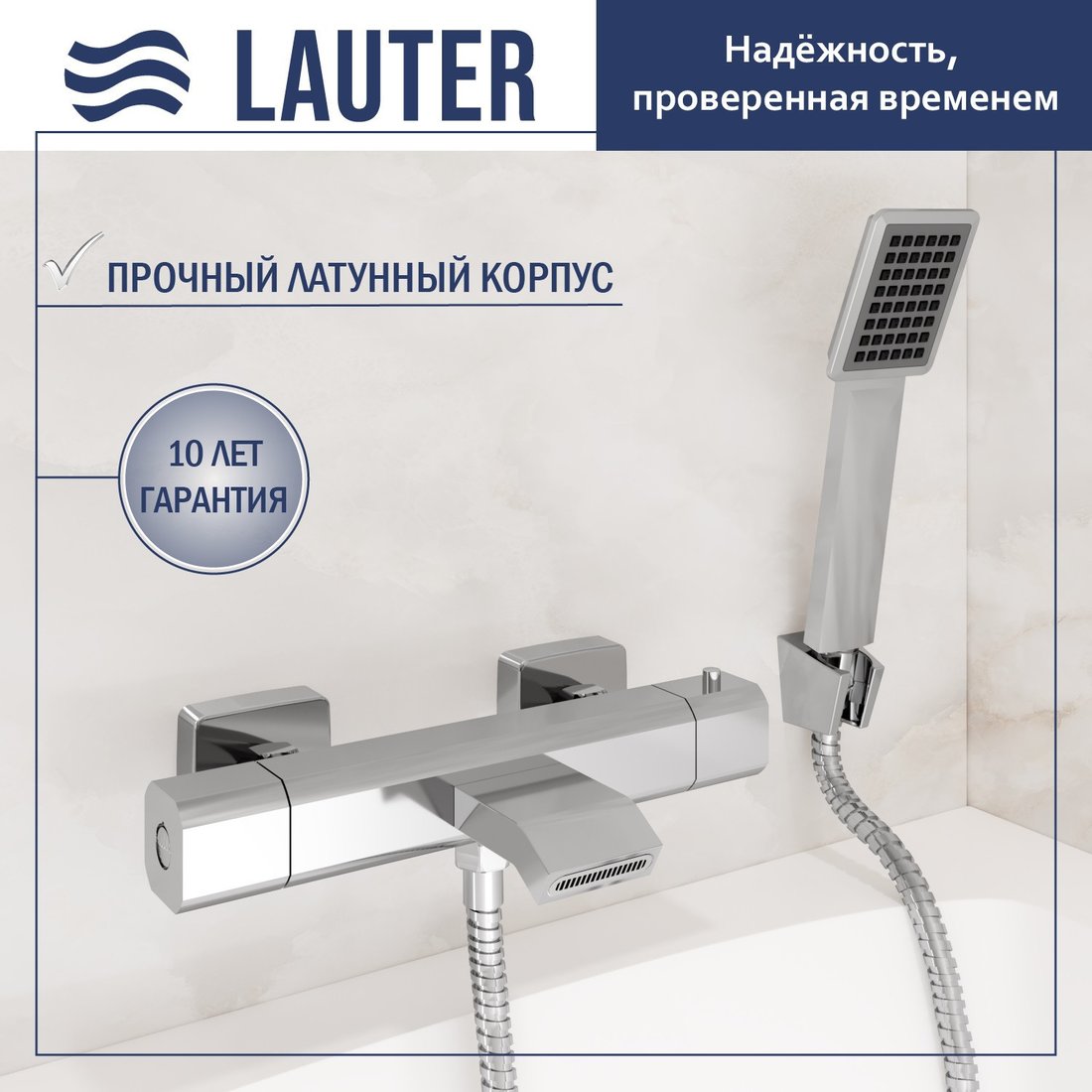 Смеситель Lauter Comfort 21YH40400 с лейкой Living Serene 21S00103