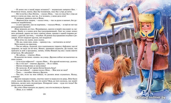 Книга издательства Махаон. Волшебный берег (Воронкова Л.)