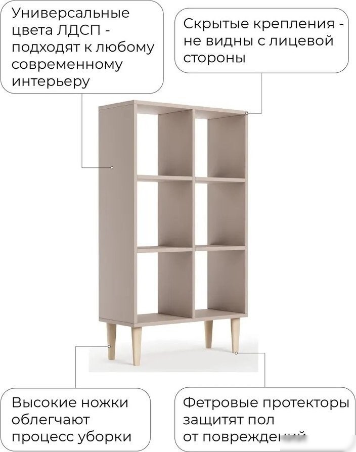Стеллаж MONOFIX Одос Вертикальный 6 секций (капучино)