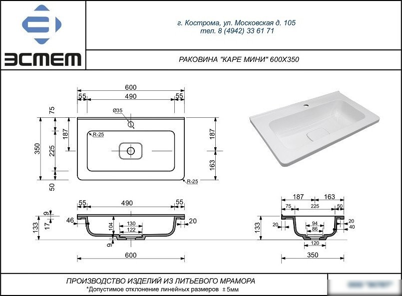 Умывальник Symbolite Каре Люкс Мини 60х35