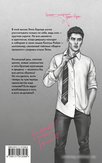 Книга издательства АСТ. Бумажная принцесса (Уатт Э.)