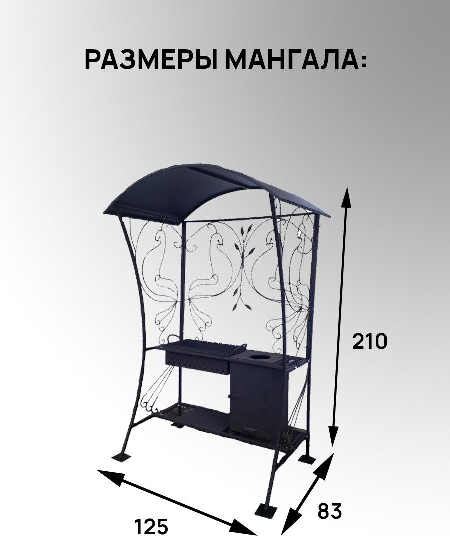 Мангал для дачи Станкоинструмент МДР-10 Лебедь 3
