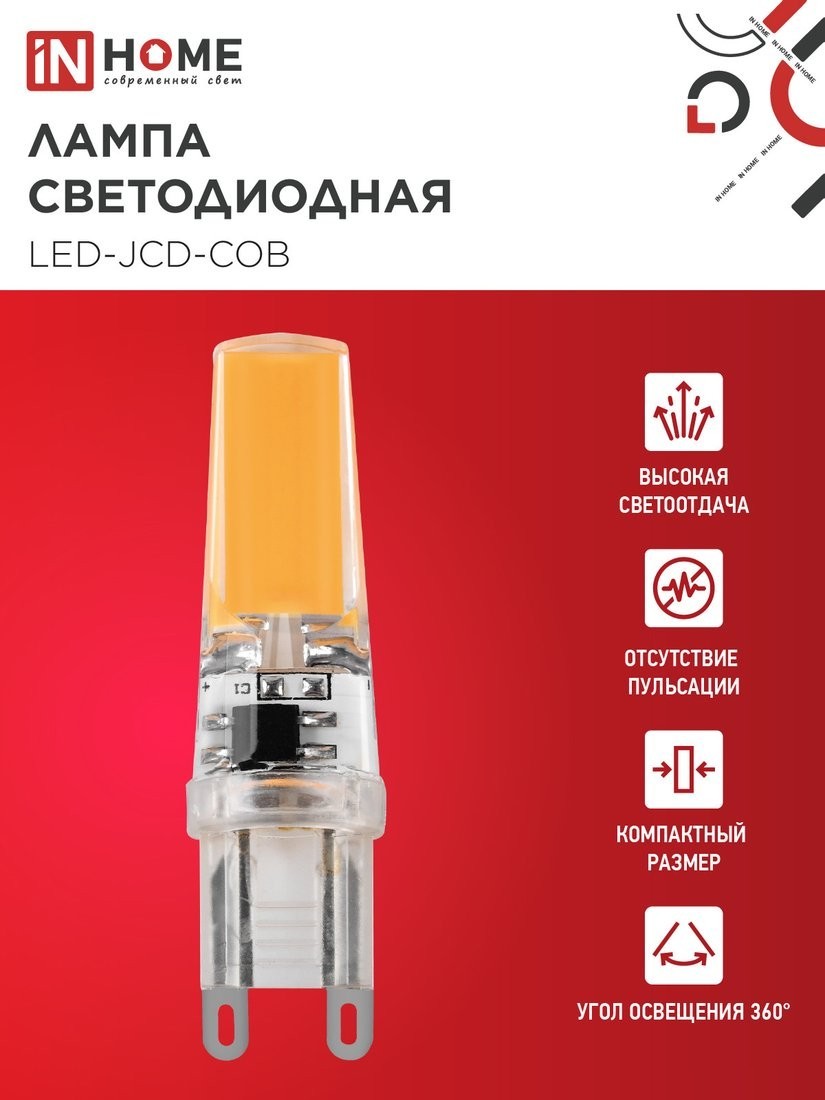 Светодиодная лампочка In Home LED-JCD-COB 7 Вт 230В G9 4000К 730 Лм