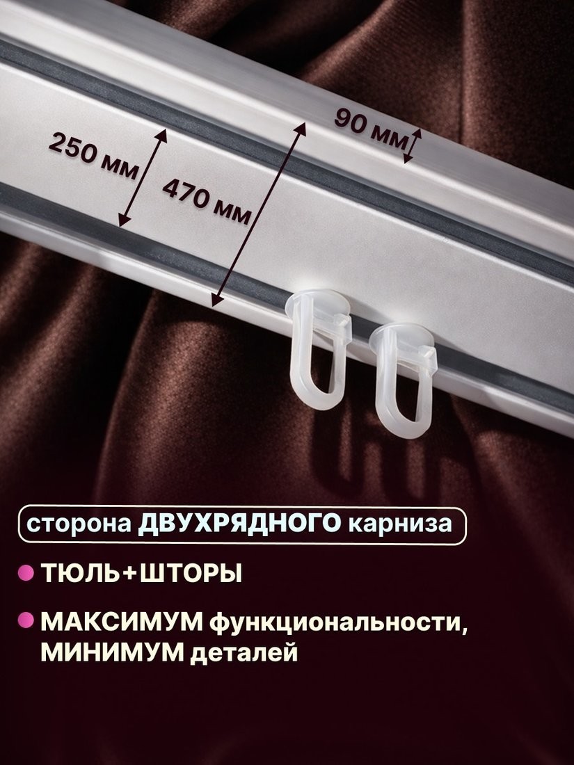 Карниз для штор Sundays Home Дуэт 1/2-рядный (цельный, белый, 1.6м)