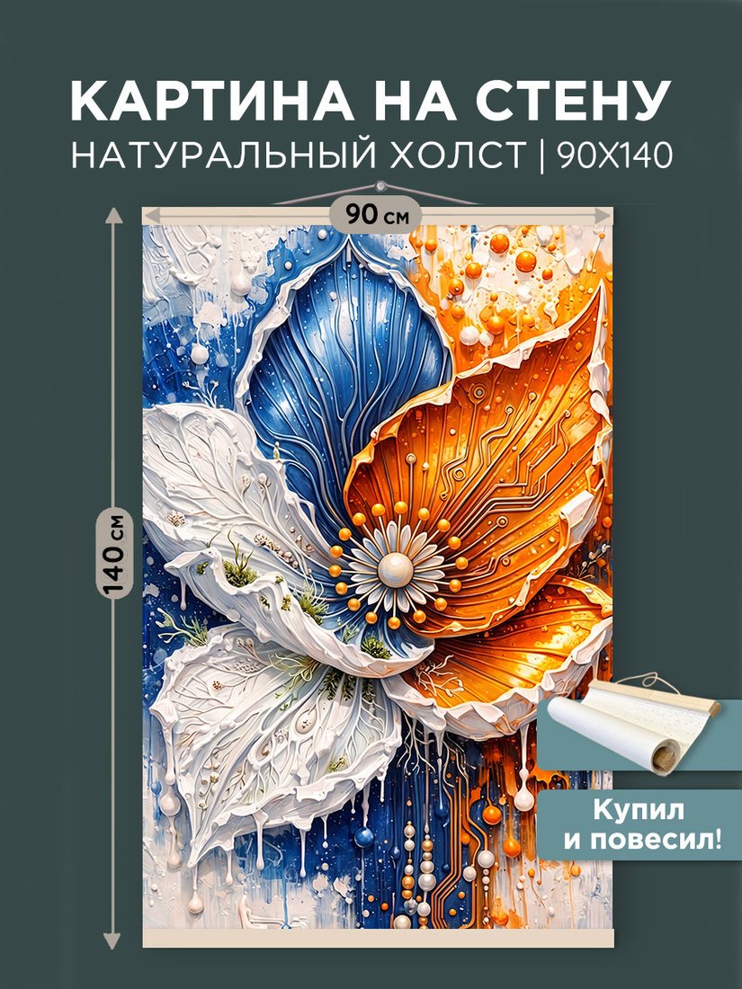 Постер SilverToys Три Стихии PXXL24