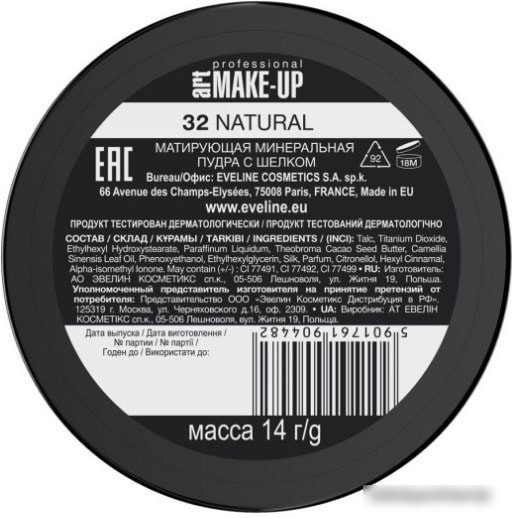 Компактная пудра Eveline Cosmetics Anti Shine Complex Pressed Powder (тон 32 natural)