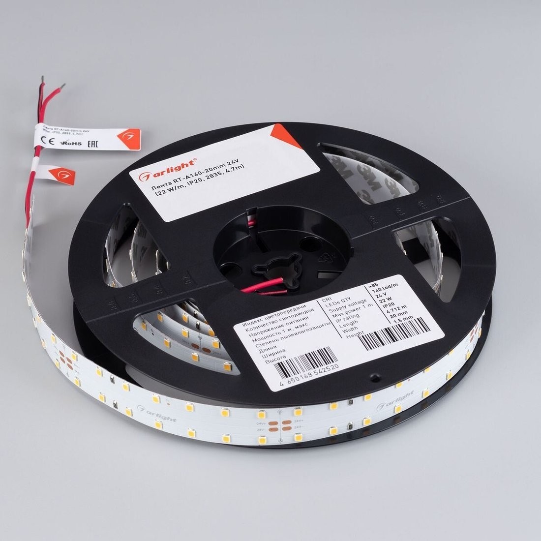 Светодиодная лента Arlight 22W/m 140Led/m 2835SMD теплый белый 4.7M RT-A140-20mm 24V Warm3500 028001