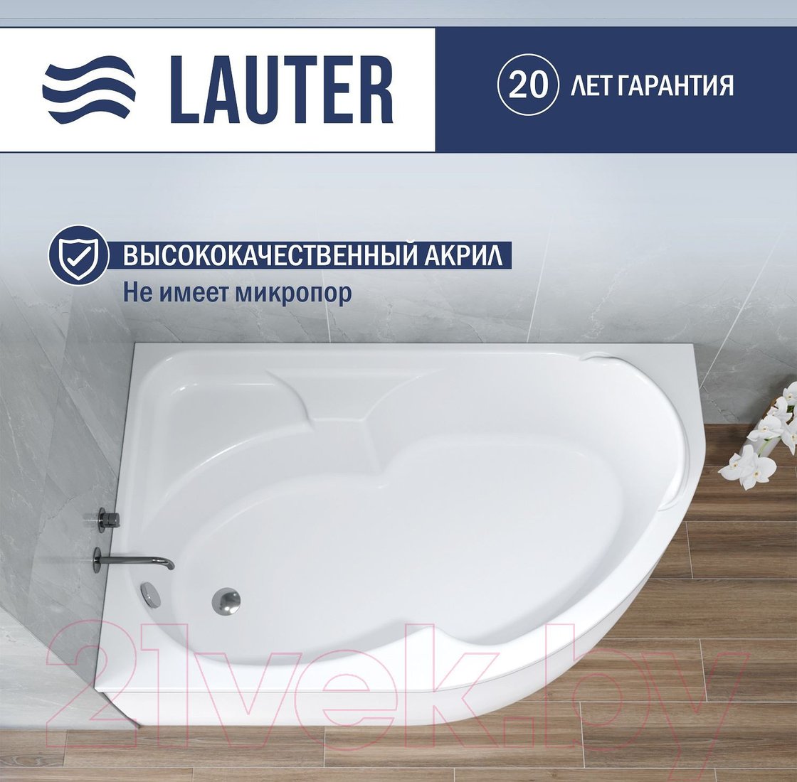 Ванна Lauter Geneva 170x105 2103170L (с ножками)