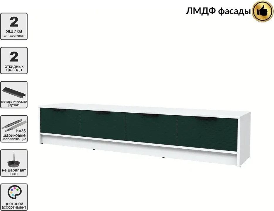 Тумба Интерлиния ТВ Концепт КТ-ТВ4-35 Техно (белый платинум/изумруд)