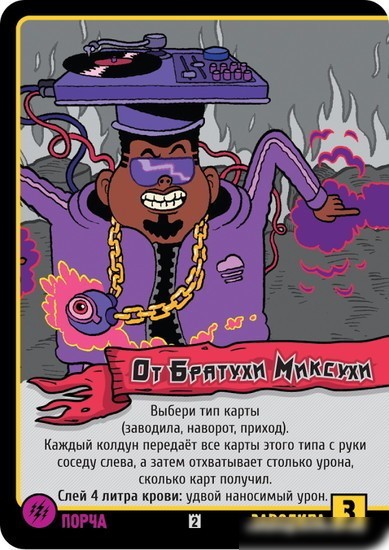 Настольная игра Мир Хобби Эпичные схватки боевых магов: Бесчинство в замке Спрутобойни