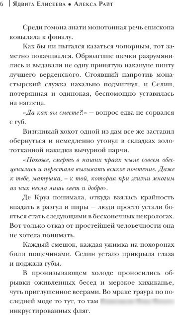 Книга издательства АСТ. Пути океана: зов глубин, твердая обложка (Елисеева Ядвига, Райт Алекса)