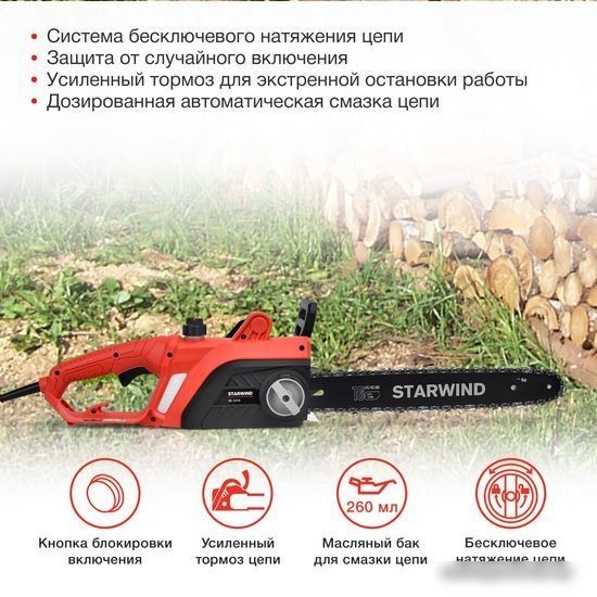 Электрическая пила StarWind SE-2016