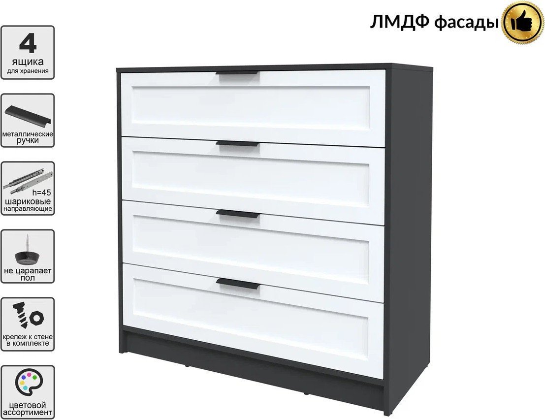 Комод Интерлиния Концепт Тренд КТ-К100 (антрацит/белый)