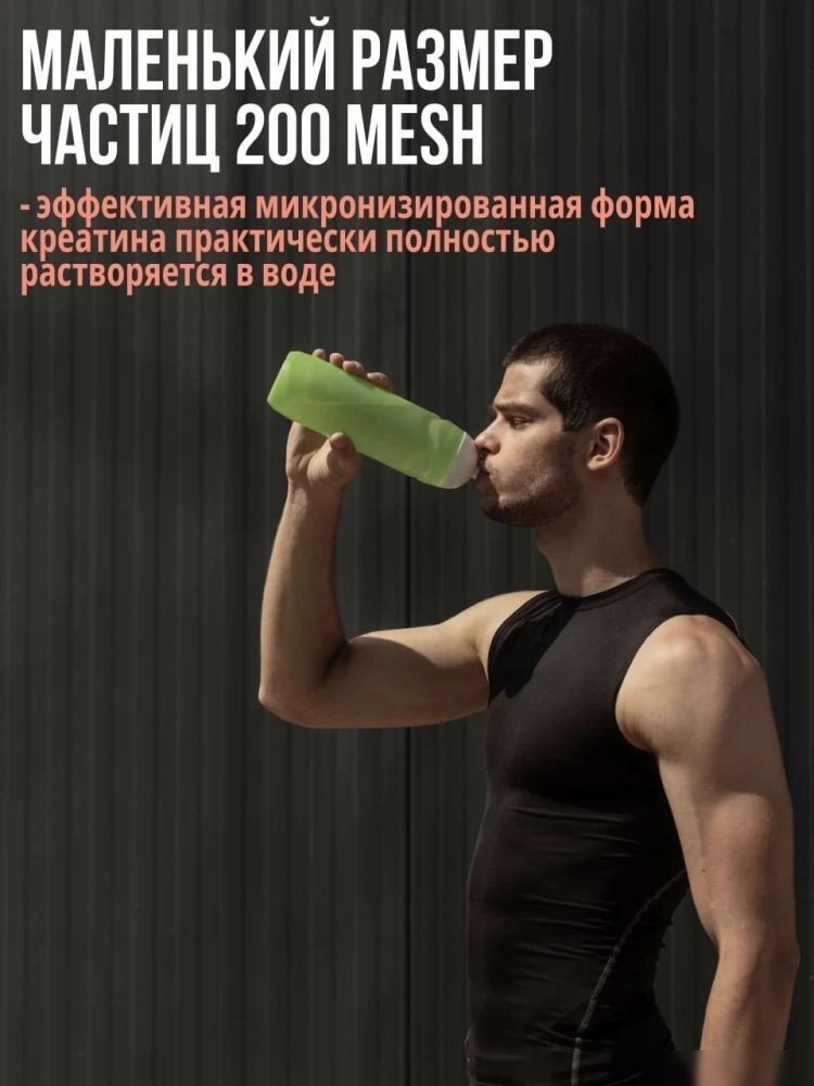Моногидрат креатина 1WIN Monohydrate (200г, персик)
