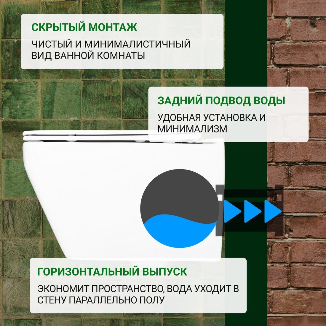 Унитаз подвесной Saniteco KW-9010W + 525 040000 + L3 040013
