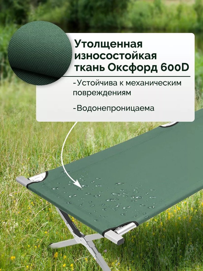 Раскладушка Classmark W091403