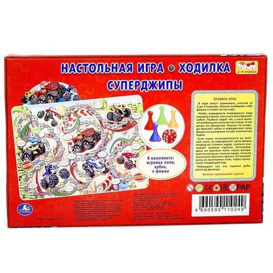 Настольная игра Умка Суперджипы 3272483