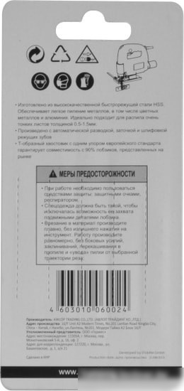 Набор оснастки Sturm 5250401 (5 предметов)