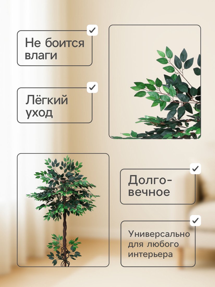 Искусственное растение Poetry in flowers Фикус с корнями 416627