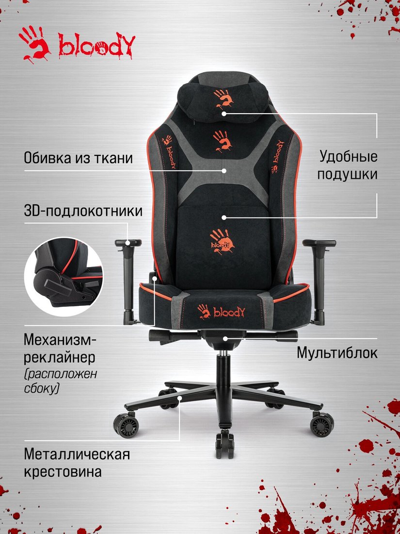 Игровое (геймерское) кресло A4Tech Bloody GC-680 (черный/серый)