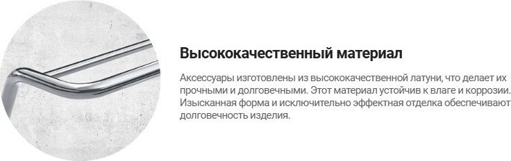 Органайзер для ванны Deante Silla Titanium ADI D511