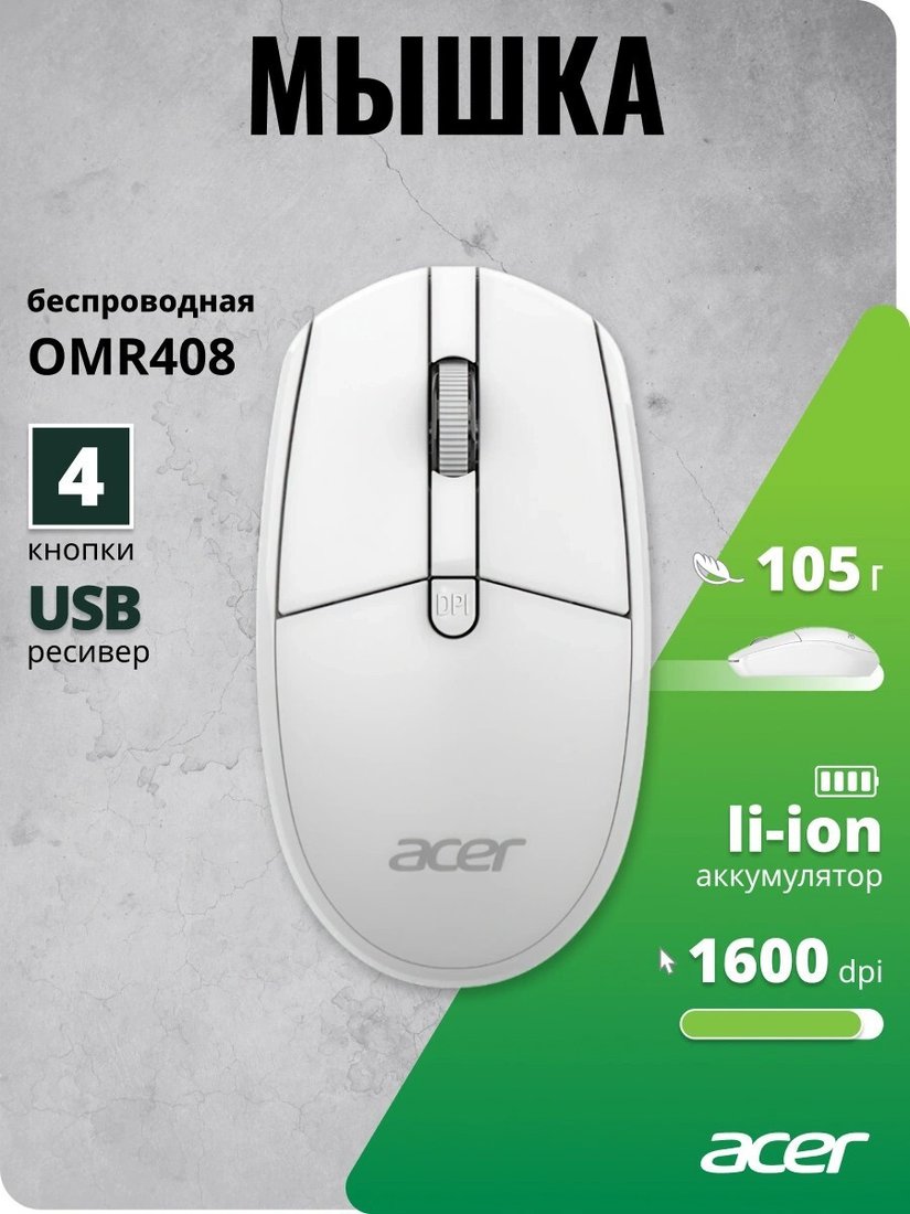 Мышь Acer OMR408 (белый)