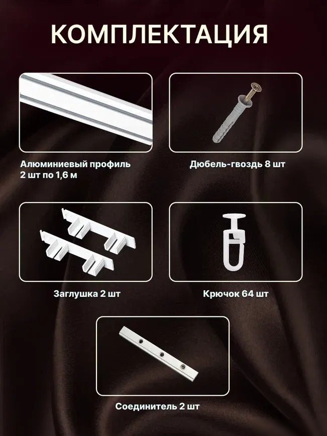 Карниз для штор Sundays Home Дуэт 1/2-рядный (составной, белый, 3.2м)
