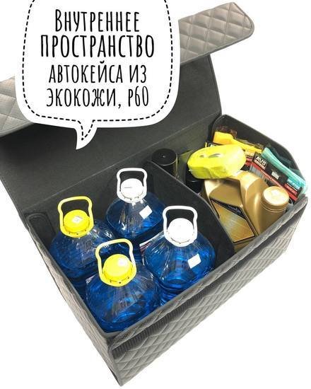 Органайзер автомобильный Alicosta P60 (экокожа, черный)