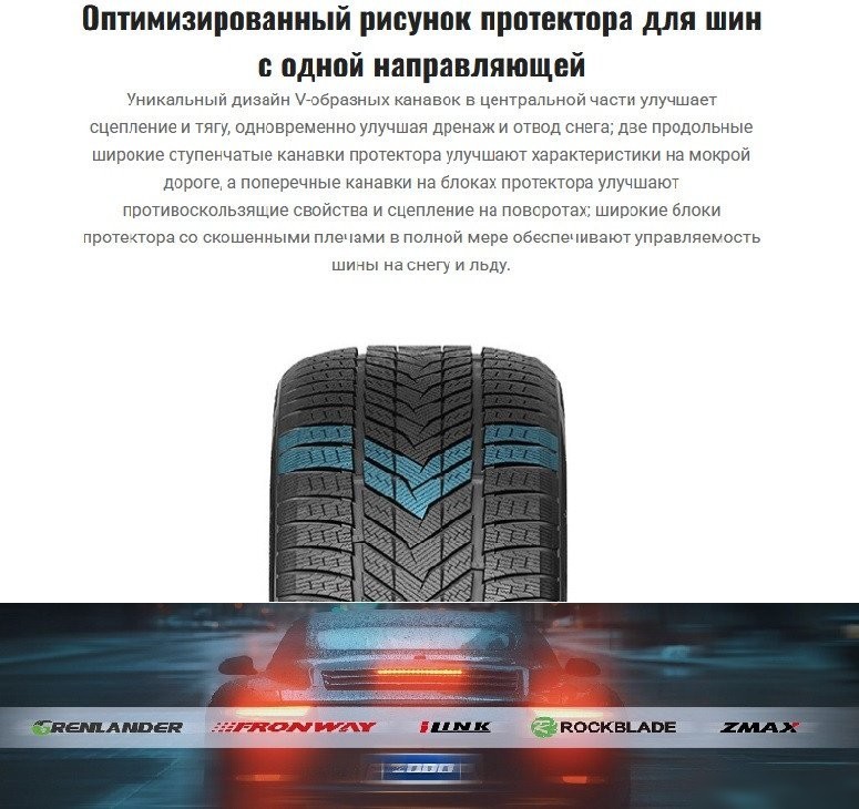 Зимние шины Rockblade IceCruiser II 285/50R20 116H XL