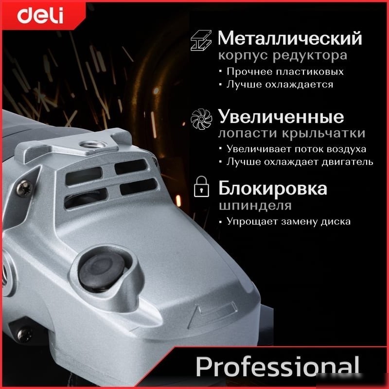 Угловая шлифмашина Deli DE-JM230-2E