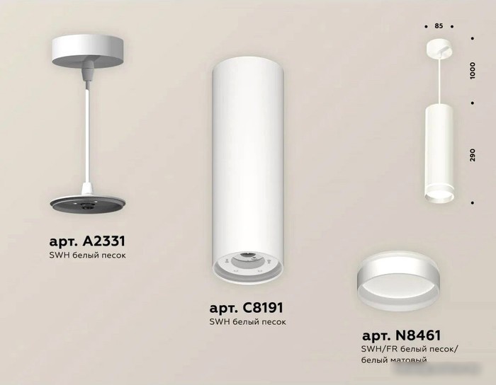 Подвесная люстра Ambrella light XP XP8191003