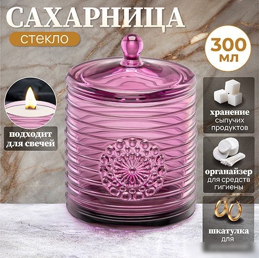 Сахарница Elan Gallery Медальон 890929