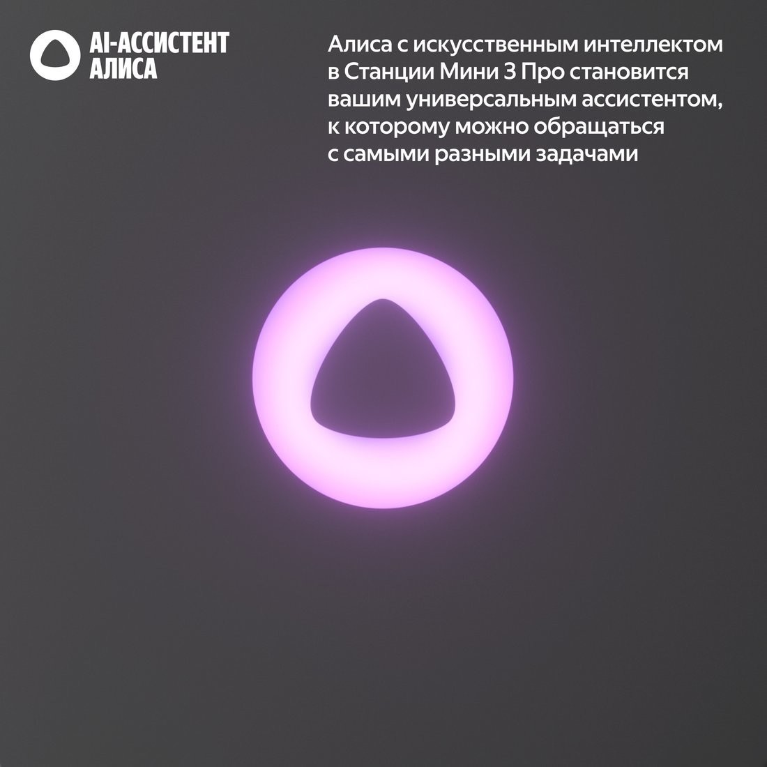 Умная колонка Яндекс Станция Мини 3 Про (синий)