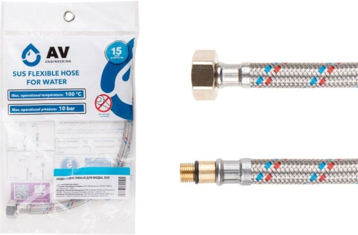 Гибкая подводка AV Engineering AVE203100 Гибкая подводка AV Engineering AVE203100
