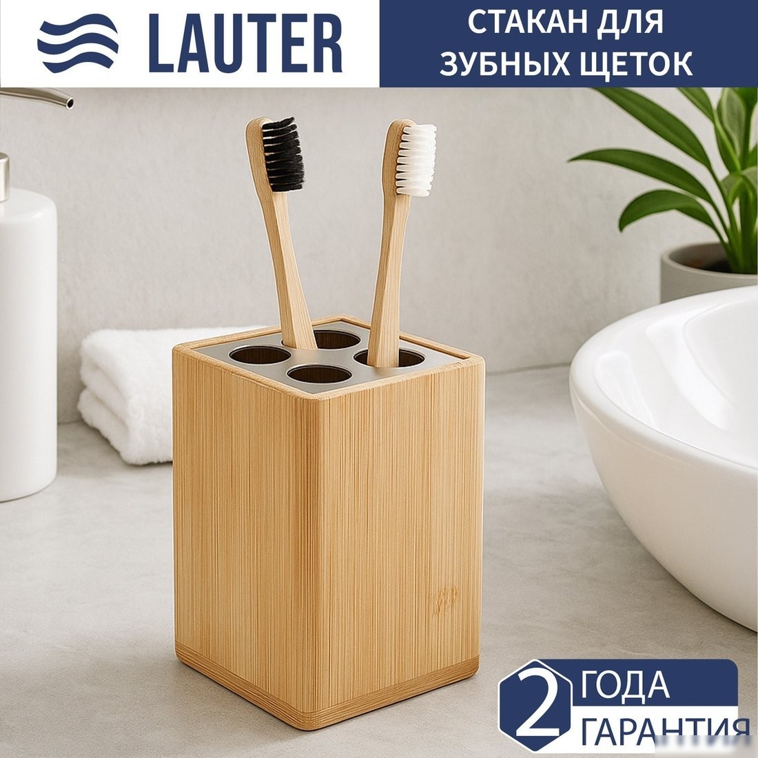Набор аксессуаров для ванной Lauter 21BWO39C + 21BWO39D (2 предмета)