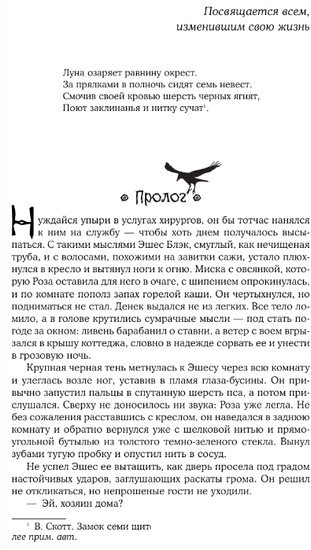 Книга издательства АСТ. Болото пепла 9785171568412 (Медная В., Савченкова А.)