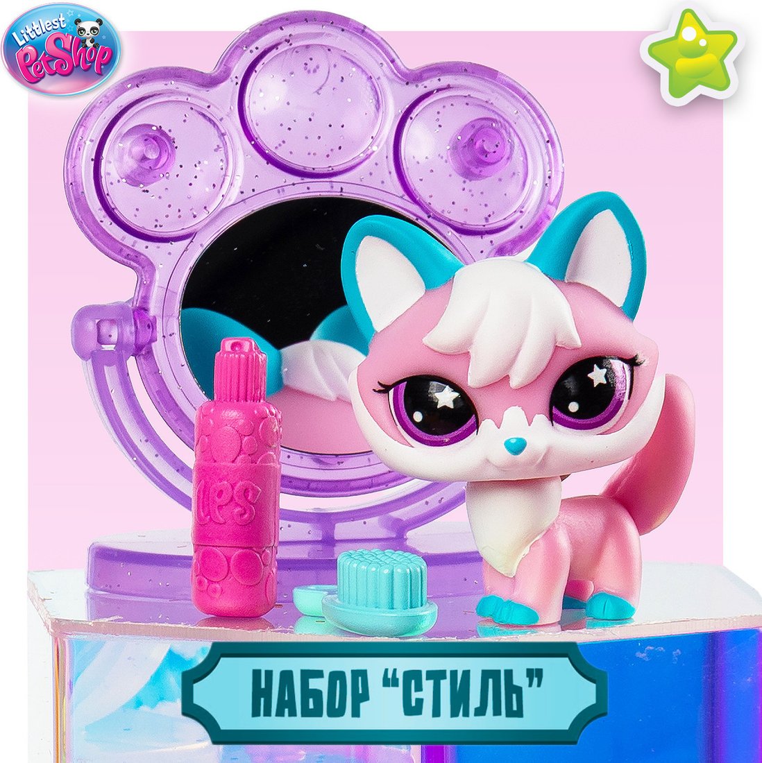 Игровой набор Hasbro Littlest Pet Shop Стиль Собираемся с Лисой 01076_LPS