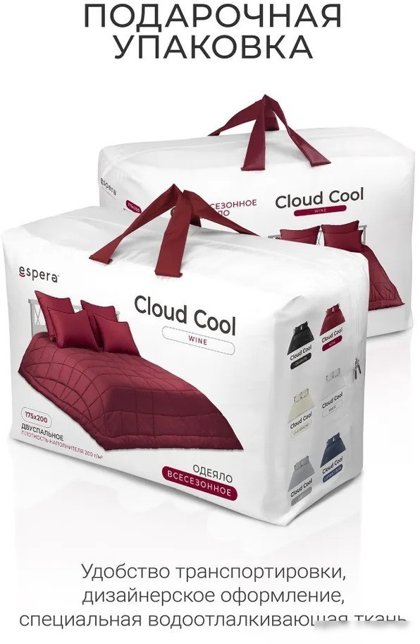 Одеяло Espera Home Cloud Cool Wine ЕС-7050 150x200