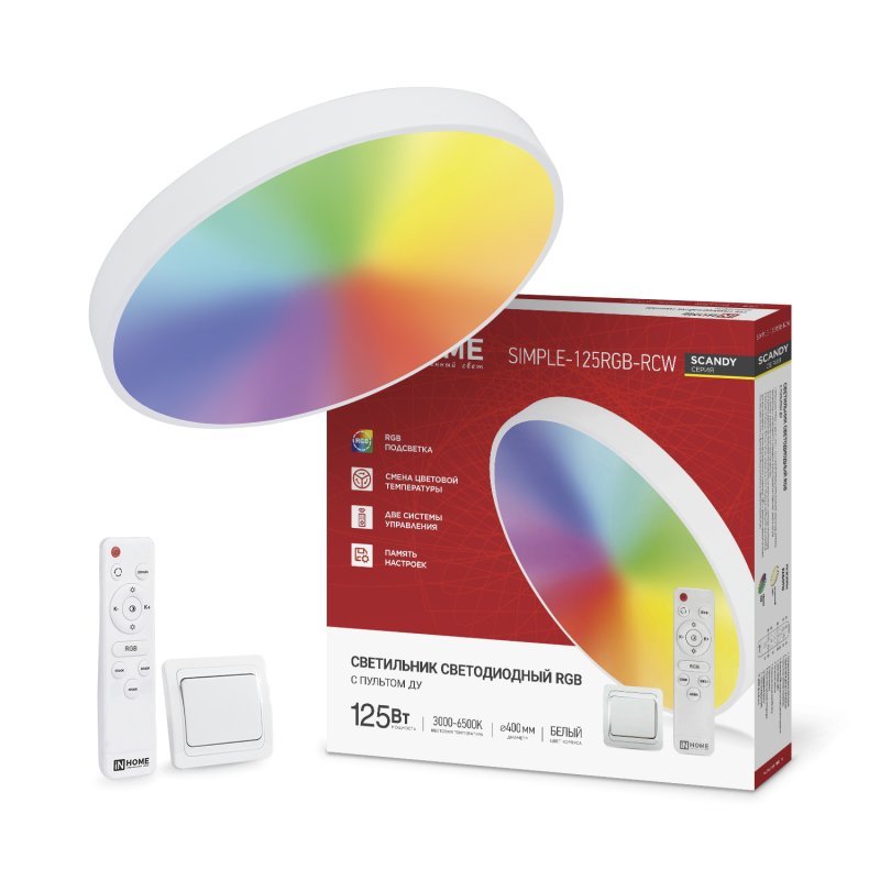 Светильник-тарелка In Home Scandy Simple-125RGB-RCW 4690612062266