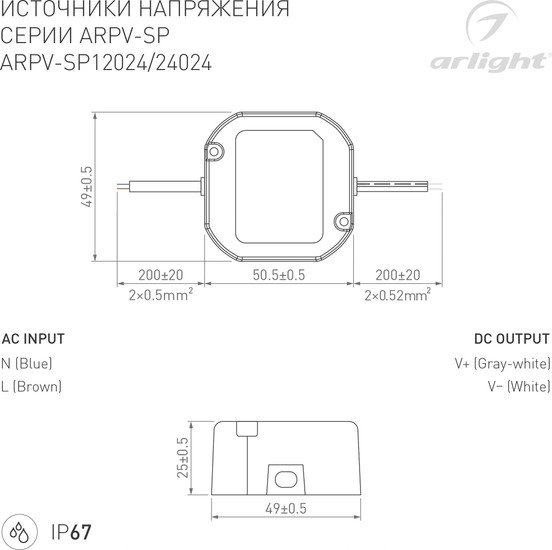 Блок питания Arlight ARPV-SP-12024 033330