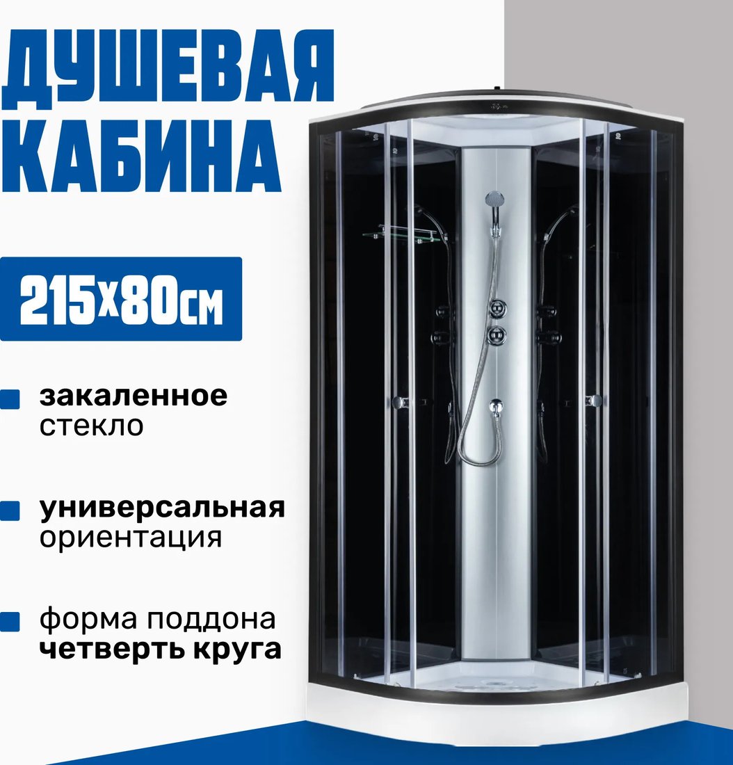 Душевой поддон Saniteco SN-180 (80x80)