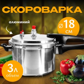 Скороварка Sundays Home TBD0160228201